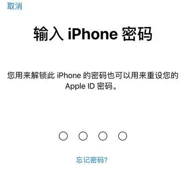 市南苹果15维修网点分享iPhone 15六位密码怎么改四位 