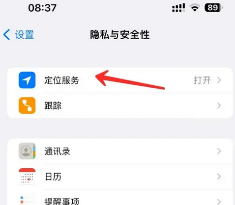 市南苹果客服中心分享iPhone 输入“发现石油”触发定位 