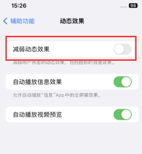 市南苹果售后维修点分享苹果iPhone如何隐藏dock栏 