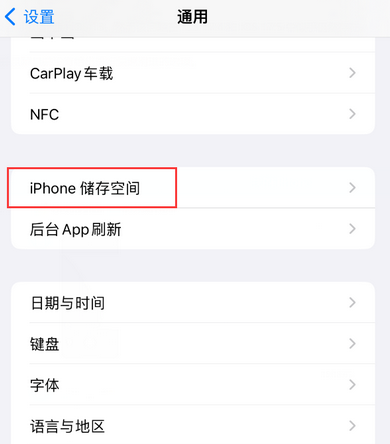 市南iPhone系统维修分享iPhone储存空间系统数据占用过大怎么修复 