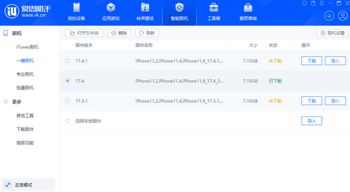 市南苹果12维修站分享为什么推荐iPhone12用户升级iOS17.4