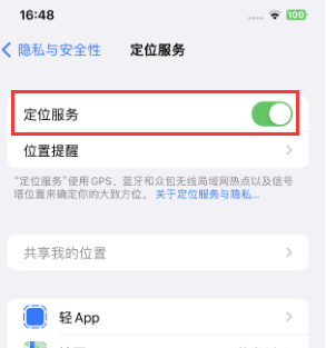 市南苹果维修客服分享如何在iPhone上隐藏自己的位置 