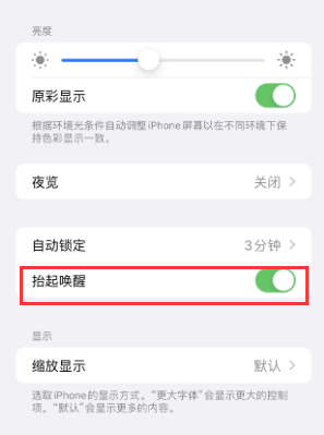 市南苹果授权维修站分享iPhone轻点无法唤醒怎么办