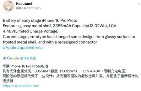 市南苹果16pro维修分享iPhone 16Pro电池容量怎么样