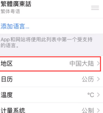 市南苹果无线网维修店分享iPhone无线局域网无法开启怎么办