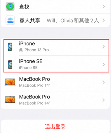 市南苹市南果维修网点分享iPhone如何查询序列号