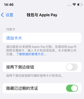 市南苹果锁屏维修分享iPhone锁屏时声音忽大忽小调整方法