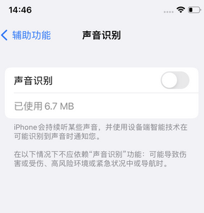 市南苹果锁屏维修分享iPhone锁屏时声音忽大忽小调整方法