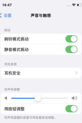 市南苹果锁屏维修分享iPhone锁屏时声音忽大忽小调整方法