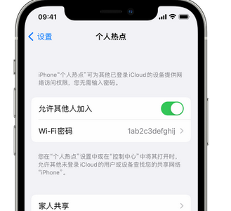 市南apple服务站点分享iPhone上个人热点丢失了怎么办 