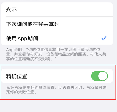 市南苹果服务中心分享iPhone查找应用定位不准确怎么办 