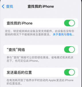 市南apple维修店分享如何通过iCloud网页查找iPhone位置 