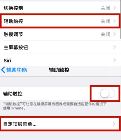 市南苹市南果维修网点分享iPhone快速返回上一级方法教程