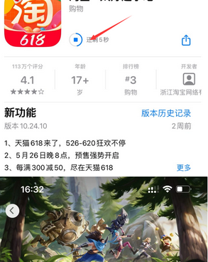 市南苹市南果维修站分享如何查看App Store软件下载剩余时间