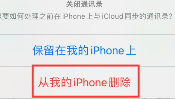 市南苹果14维修站分享iPhone14如何批量删除联系人 