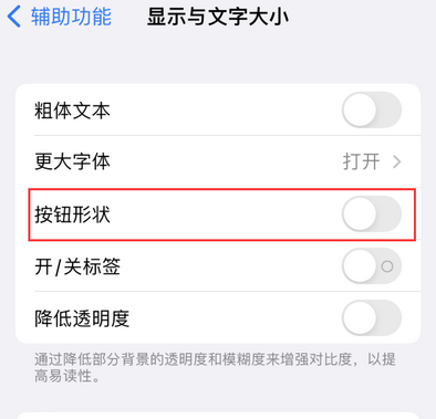 市南苹果换屏维修分享iPhone屏幕上出现方块按钮如何隐藏