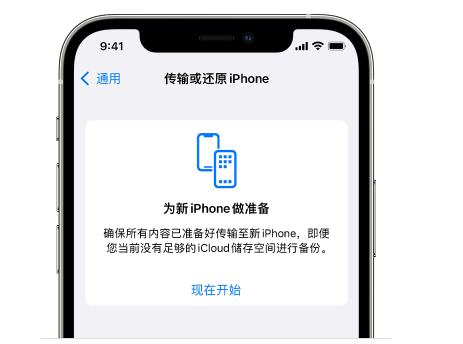 市南苹果14维修网点分享iPhone14如何增加iCloud临时免费空间 