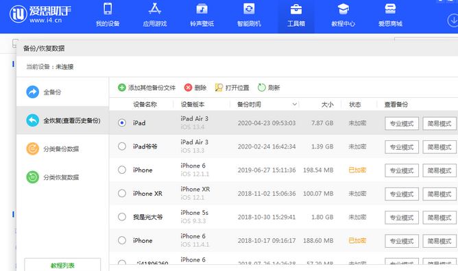 市南苹果14维修网点分享iPhone14如何增加iCloud临时免费空间