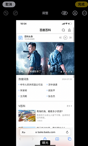 市南iPhone维修服务分享iPhone怎么批量修图