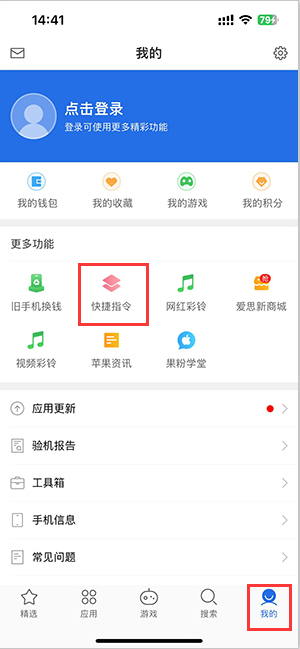 市南苹果服务中心分享iPhone的快捷指令如何使用 