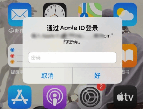 市南苹果设备维修分享无故多次要求输入AppleID密码怎么办 