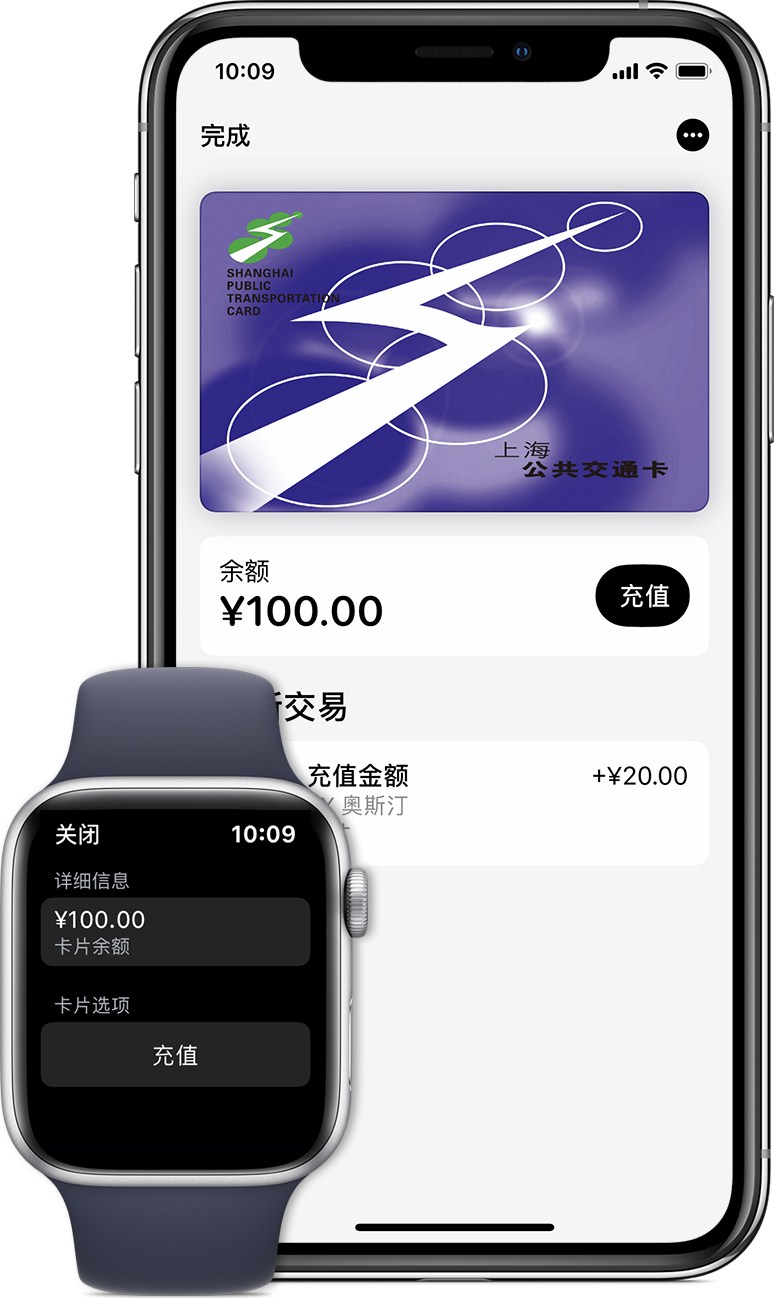 市南苹果手机维修分享:用 Apple Pay 刷交通卡有哪些优势？如何设置和使用？ 