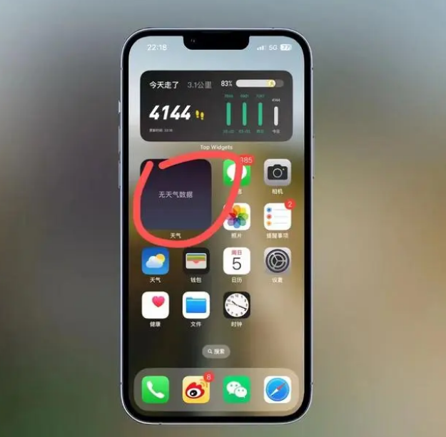 市南苹果手机维修分享:iOS16主屏幕天气小组件无法正常工作怎么办？ 