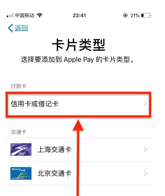 市南苹果手机维修分享使用Apple pay支付的方法 