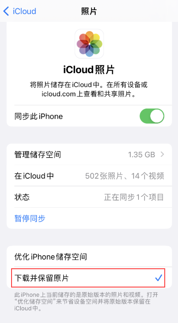 市南苹果手机维修分享iPhone 无法加载高质量照片怎么办 