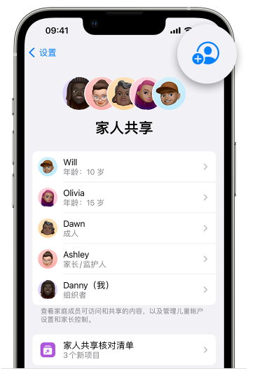 市南苹果维修网点分享iOS 16 小技巧：通过“家人共享”为孩子创建 Apple ID 