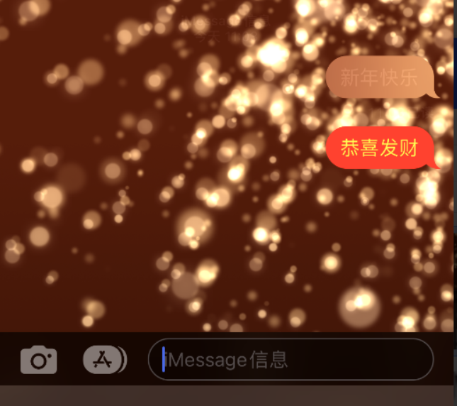 市南苹果维修网点分享iPhone 小技巧：使用 iMessage 信息和红包功能 