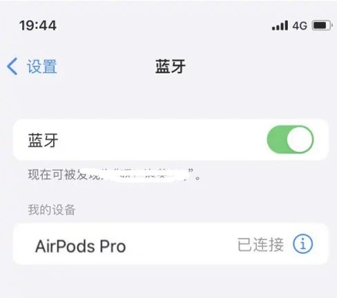 市南苹果维修网点分享AirPods Pro连接设备方法教程 