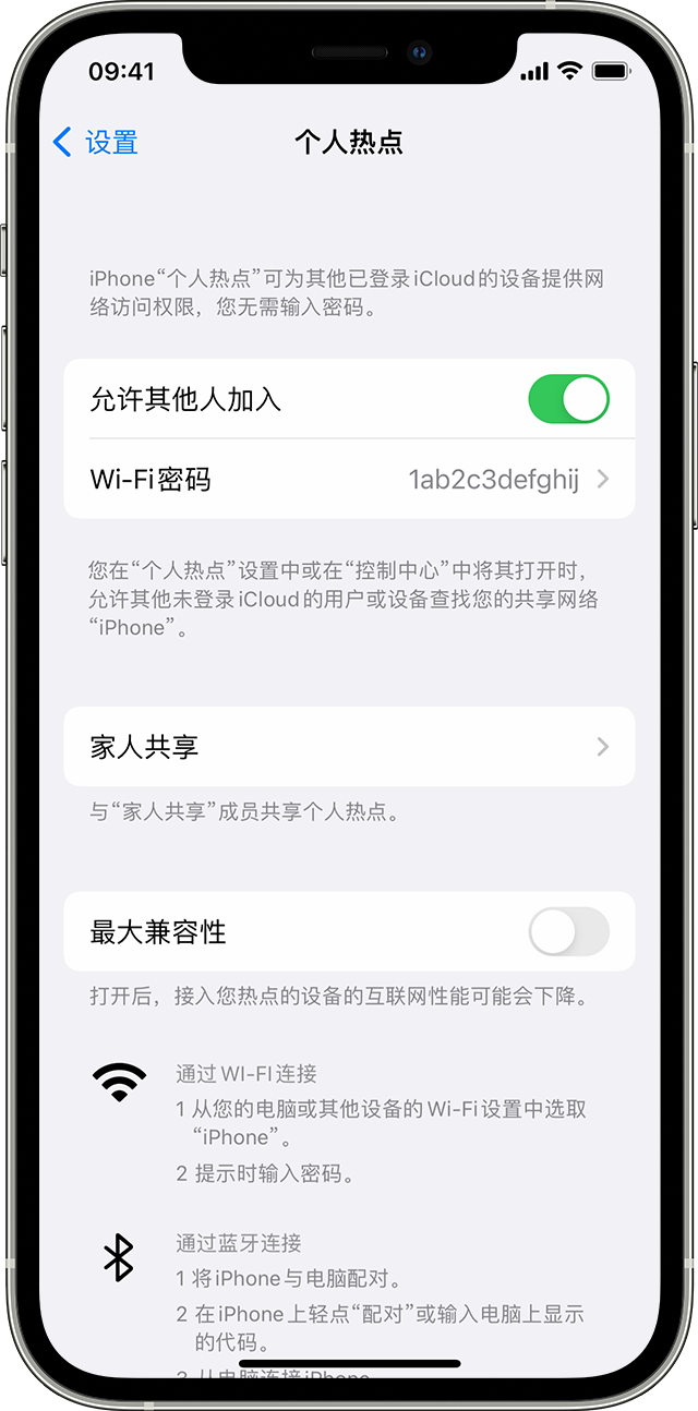 市南苹果14维修分享iPhone 14 机型无法开启或使用“个人热点”怎么办 