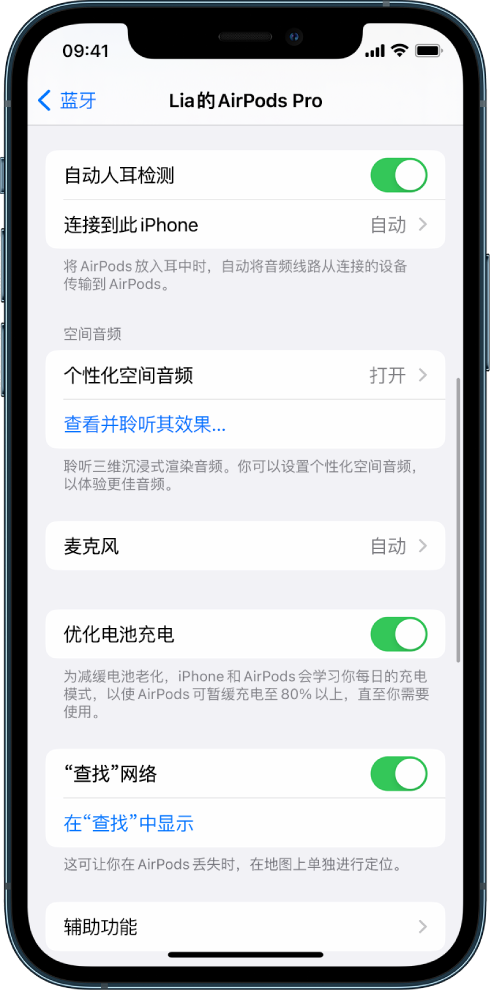 市南苹果手机维修分享如何通过 iPhone “查找”功能定位 AirPods 