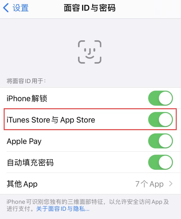 市南苹果14维修分享苹果iPhone14免密下载APP方法教程 