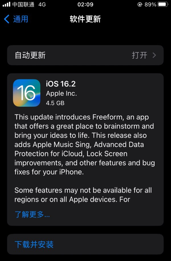 市南苹果服务网点分享为什么说iOS 16.2 RC版非常值得更新 