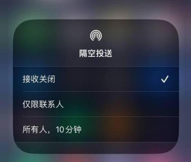 市南苹果14维修分享iPhone 14 Pro如何开启隔空投送 