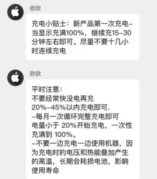 市南苹果14维修分享iPhone14 充电小妙招 