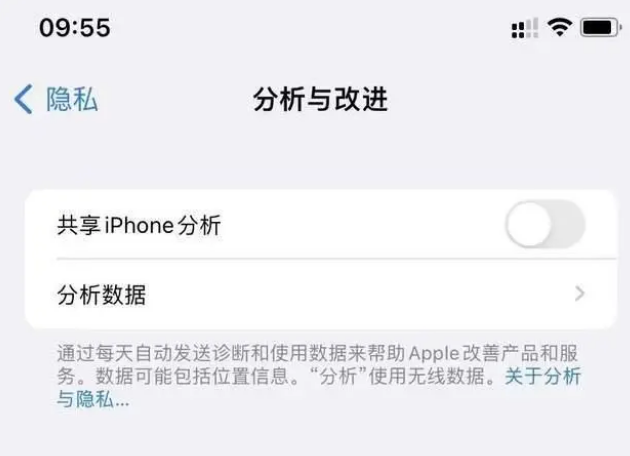 市南苹果手机维修分享iPhone如何关闭隐私追踪 