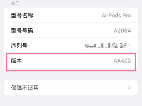 市南苹果手机维修分享AirPods pro固件安装方法 