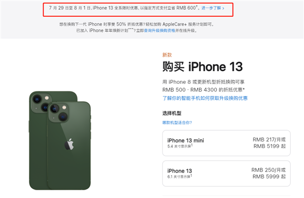 市南苹果13维修分享现在买iPhone 13划算吗 