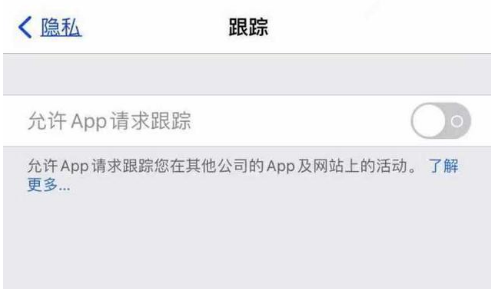 市南苹果13维修分享使用iPhone13时如何保护自己的隐私 