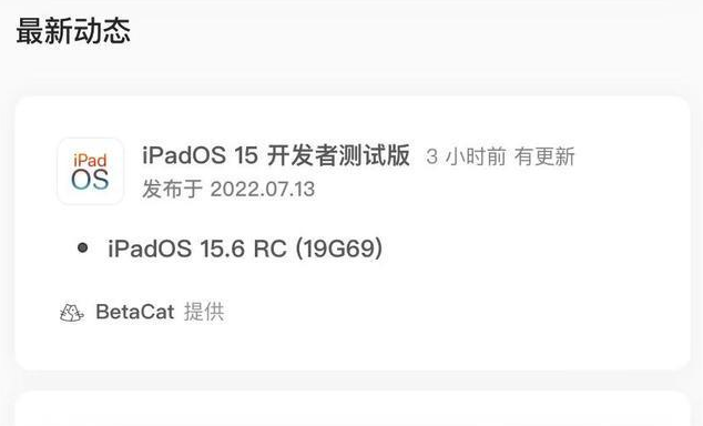 市南苹果手机维修分享苹果iOS 15.6 RC版更新建议 