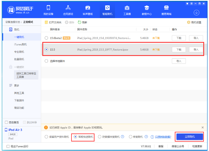 市南苹果手机维修分享iOS 16降级iOS 15.5方法教程 