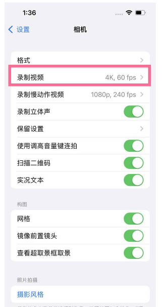 市南苹果13维修分享iPhone13怎么打开HDR视频 