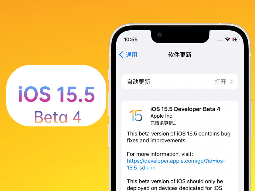 市南苹果手机维修分享iOS 15.5 Beta4优缺点汇总 