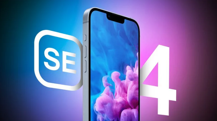 市南苹果手机维修分享12 月开始量产第四代 iPhone SE 