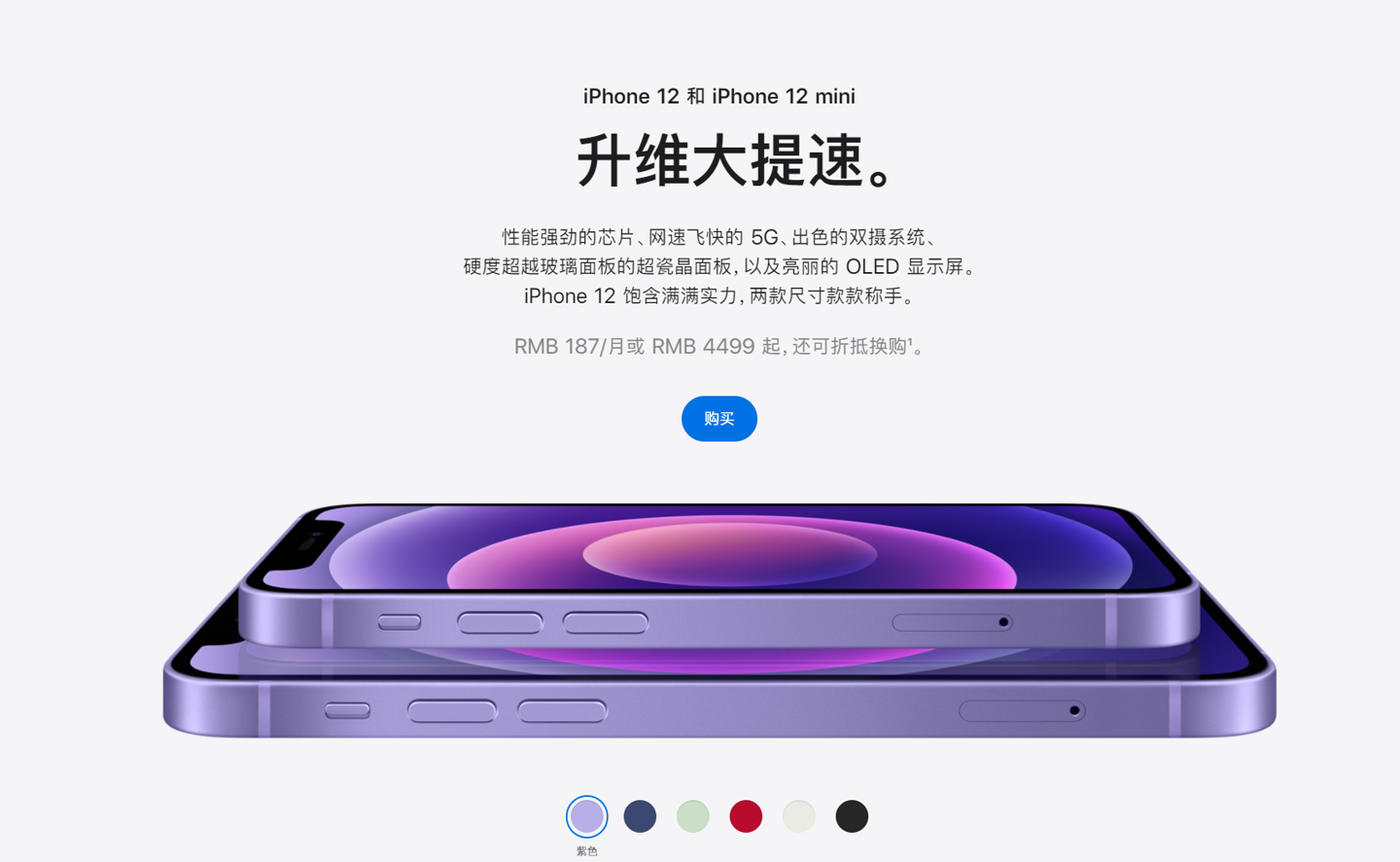 市南苹果手机维修分享 iPhone 12 系列价格降了多少 