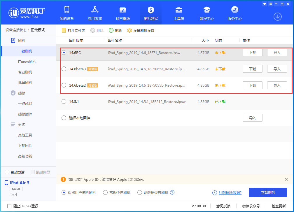 市南苹果手机维修分享升级iOS14.5.1后相机卡死怎么办 