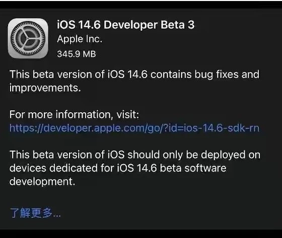市南苹果手机维修分享iOS14.6正式版什么时候来 